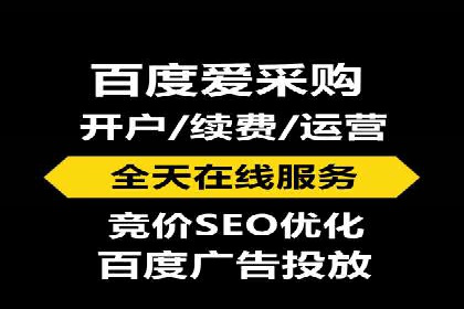 百度推广代运营公司实战：如何快速增加网站流量